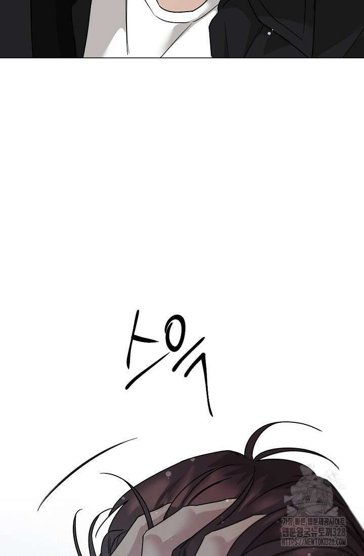 가지고 싶어 2화 8