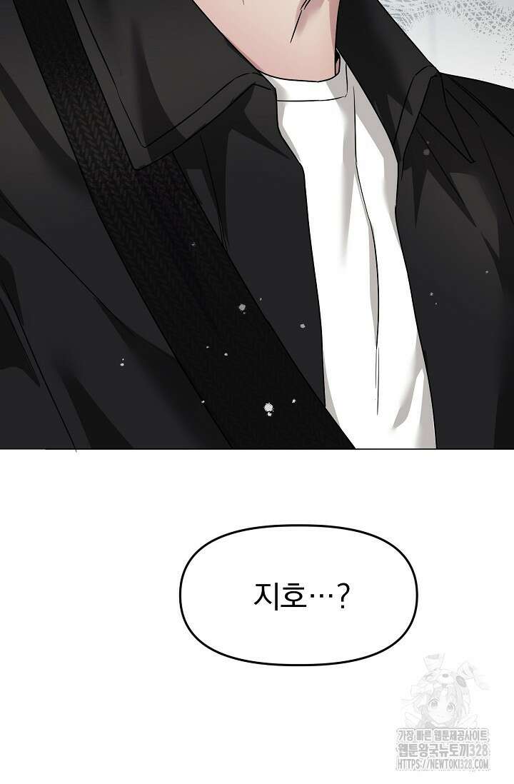가지고 싶어 2화 13