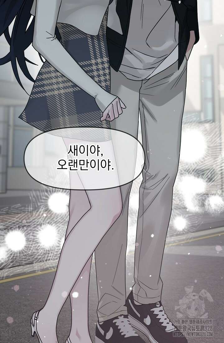 가지고 싶어 2화 16