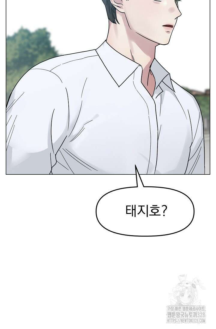 가지고 싶어 2화 19
