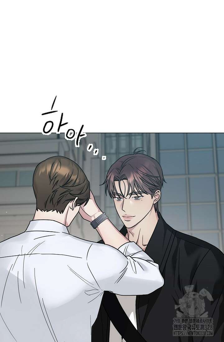 가지고 싶어 2화 20