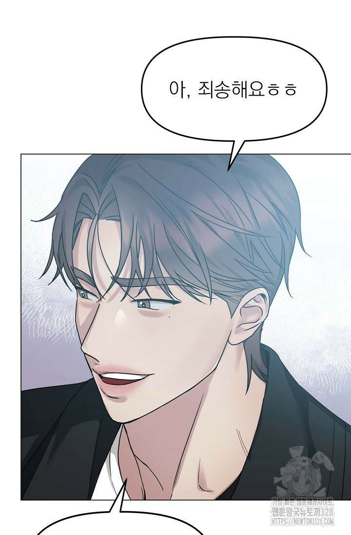 가지고 싶어 2화 22