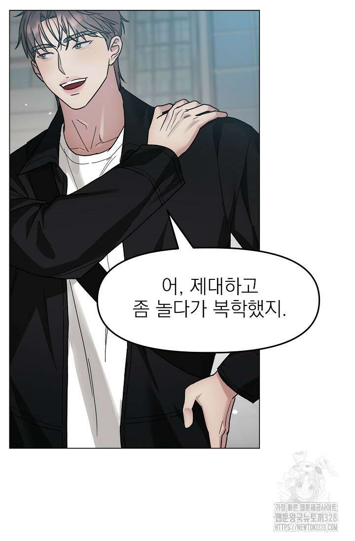 가지고 싶어 2화 25