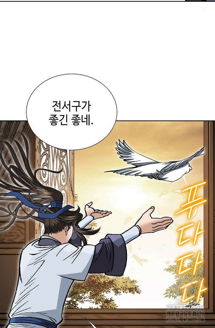 쌍호전 127화 7