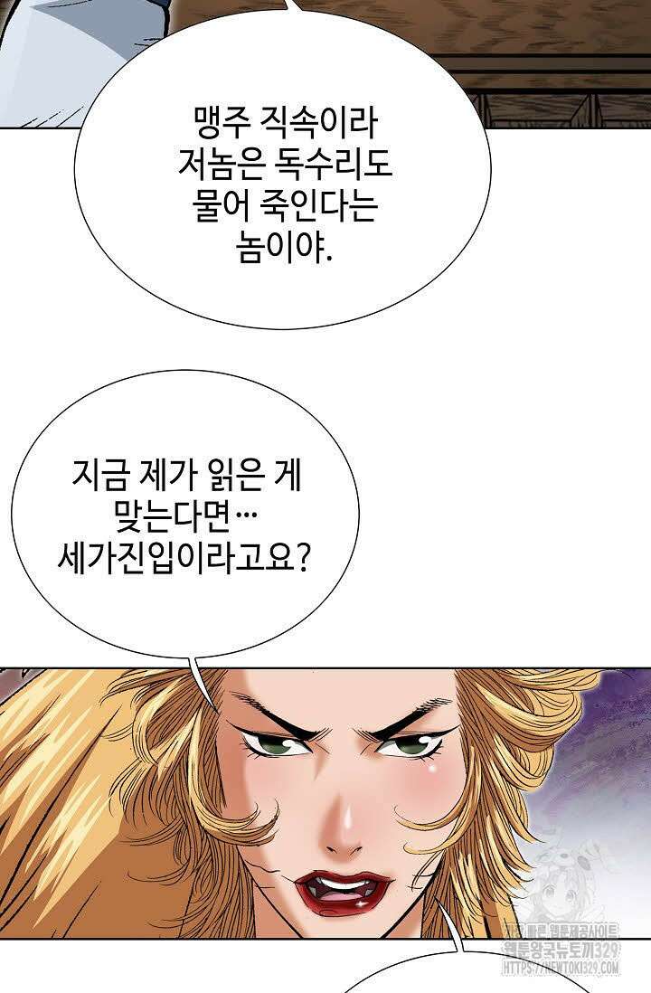 쌍호전 127화 8