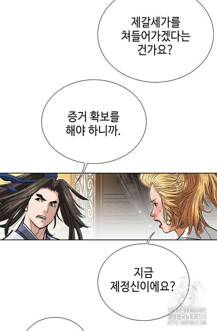쌍호전 127화 9