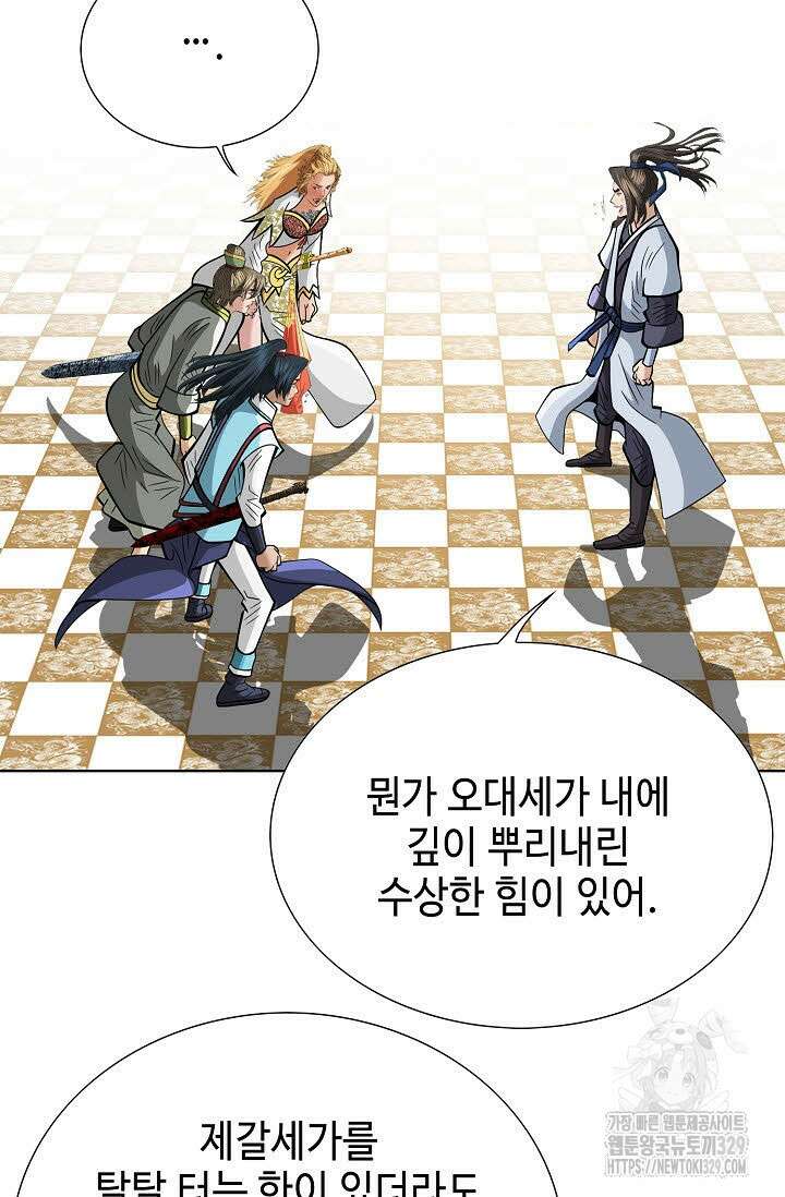 쌍호전 127화 10