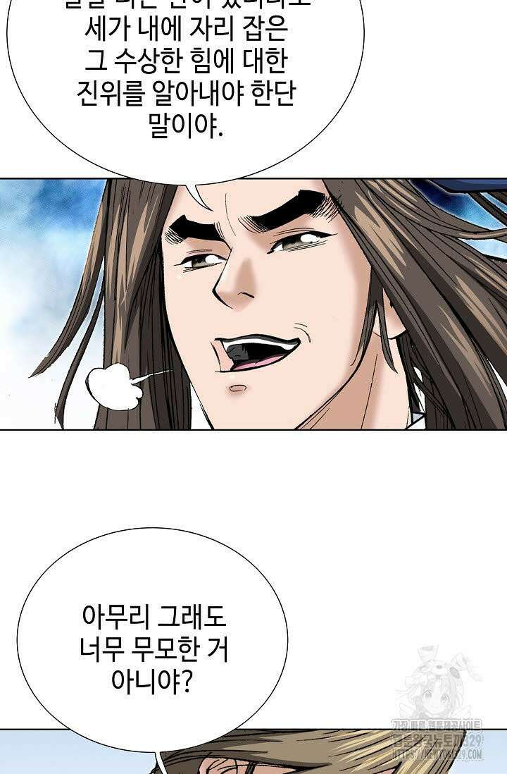 쌍호전 127화 11