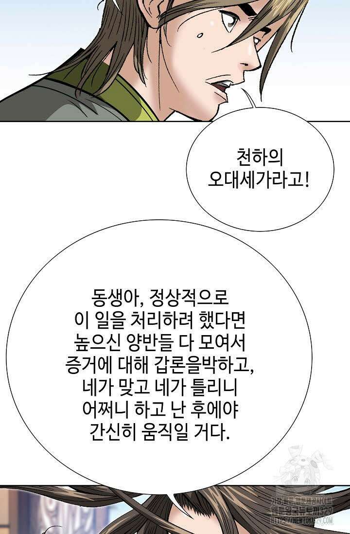 쌍호전 127화 12