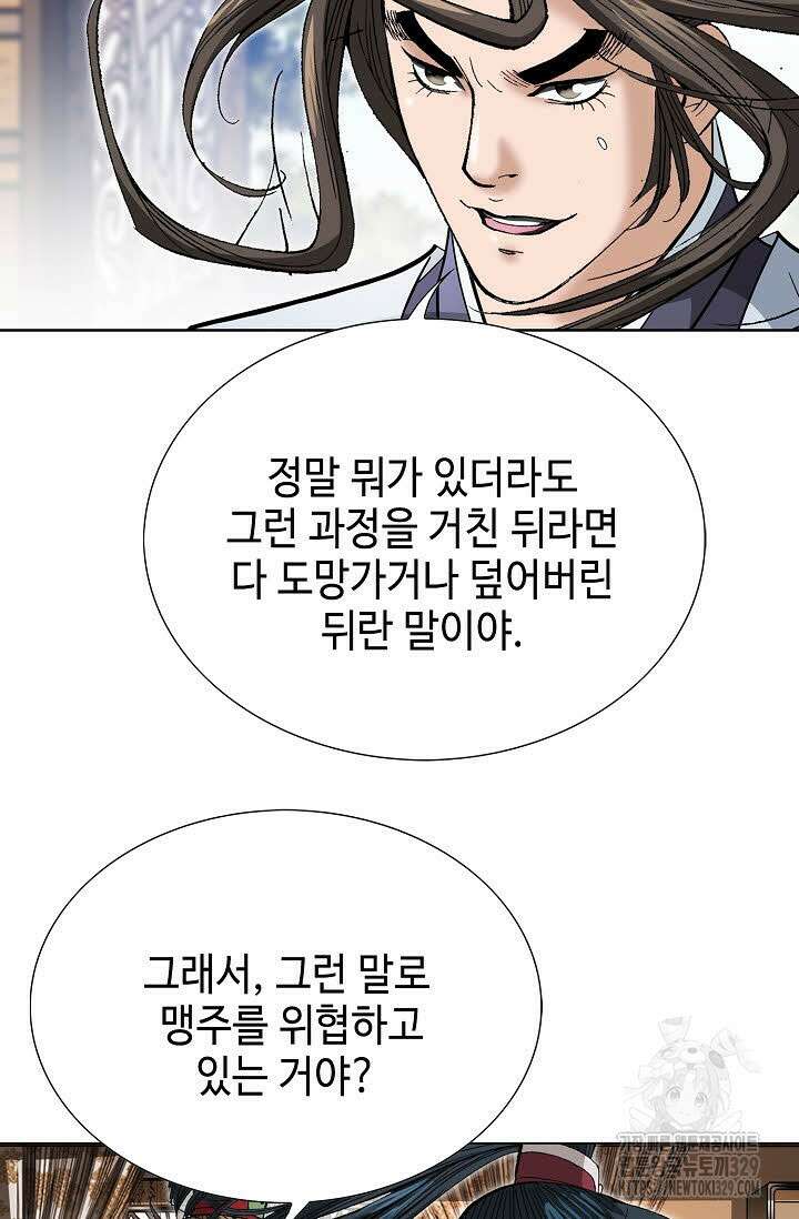 쌍호전 127화 13