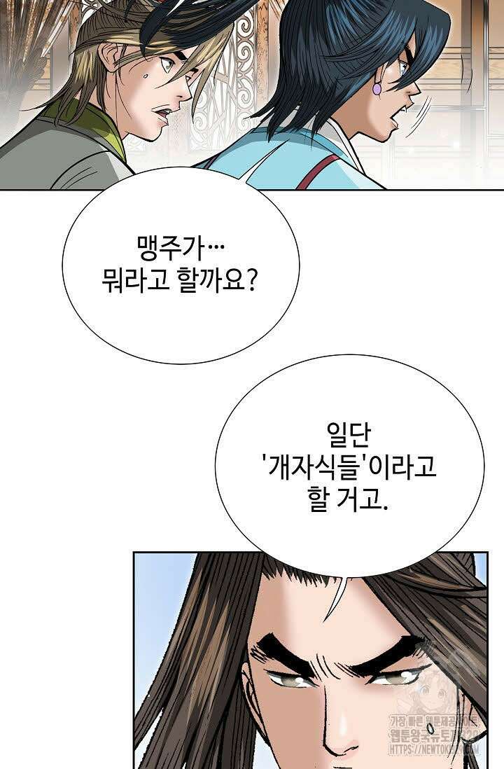 쌍호전 127화 14