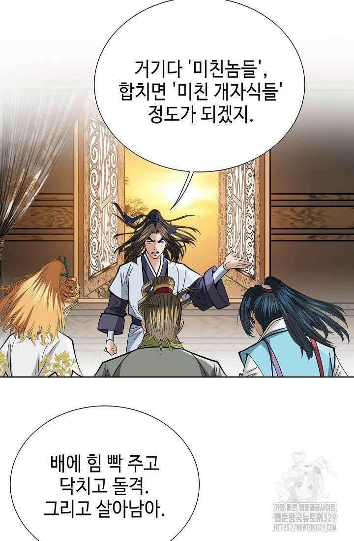 쌍호전 127화 16