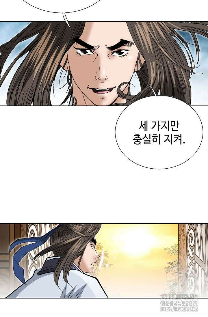 쌍호전 127화 17
