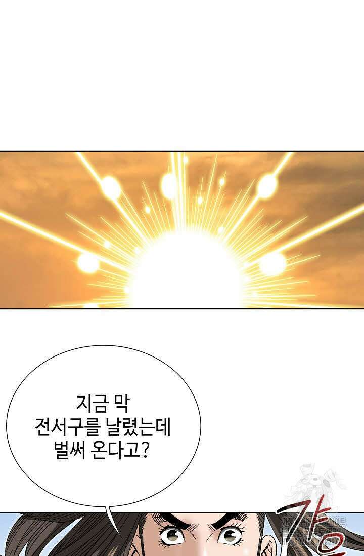 쌍호전 127화 18