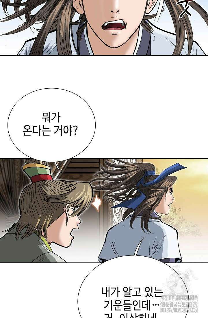 쌍호전 127화 19