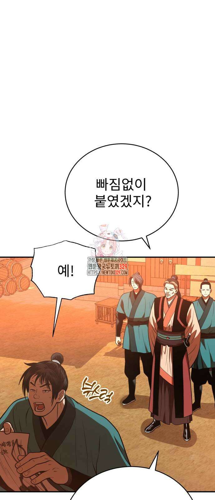 마도귀환록 40화 1