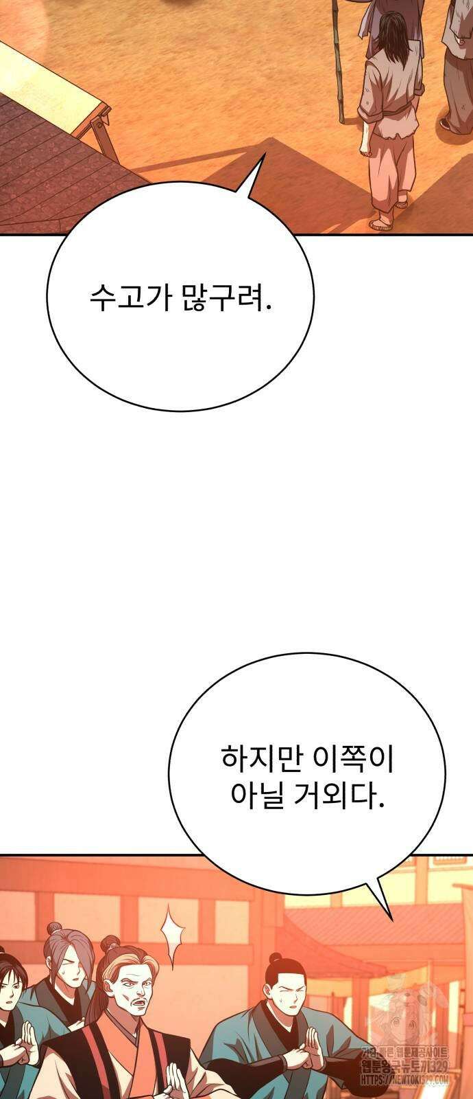 마도귀환록 40화 7