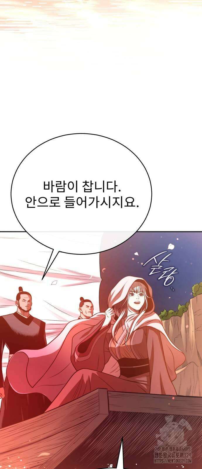 마도귀환록 40화 12