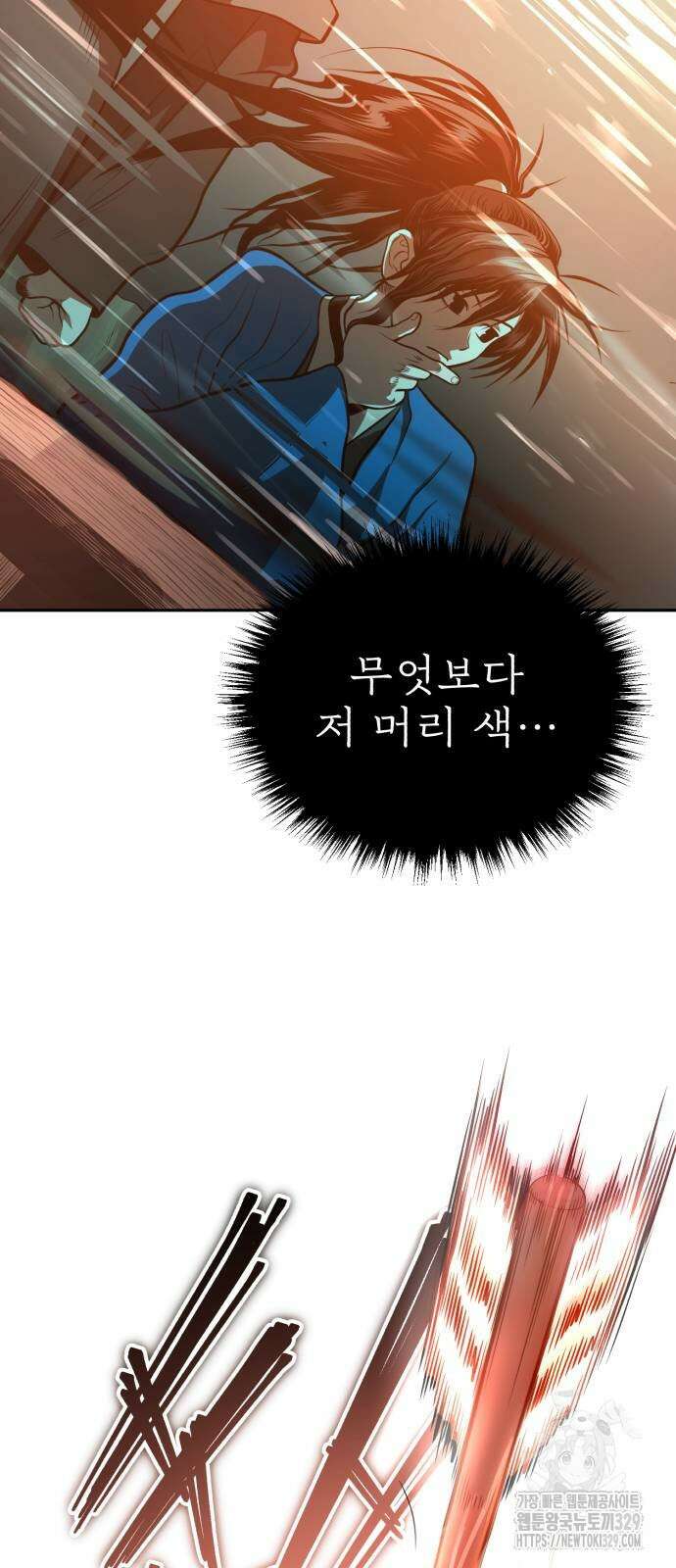 마도귀환록 40화 16