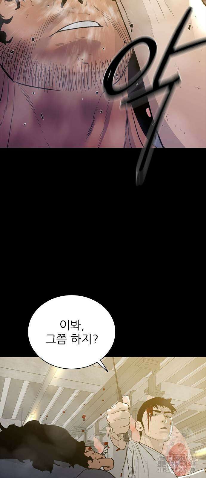 VS 14화 24