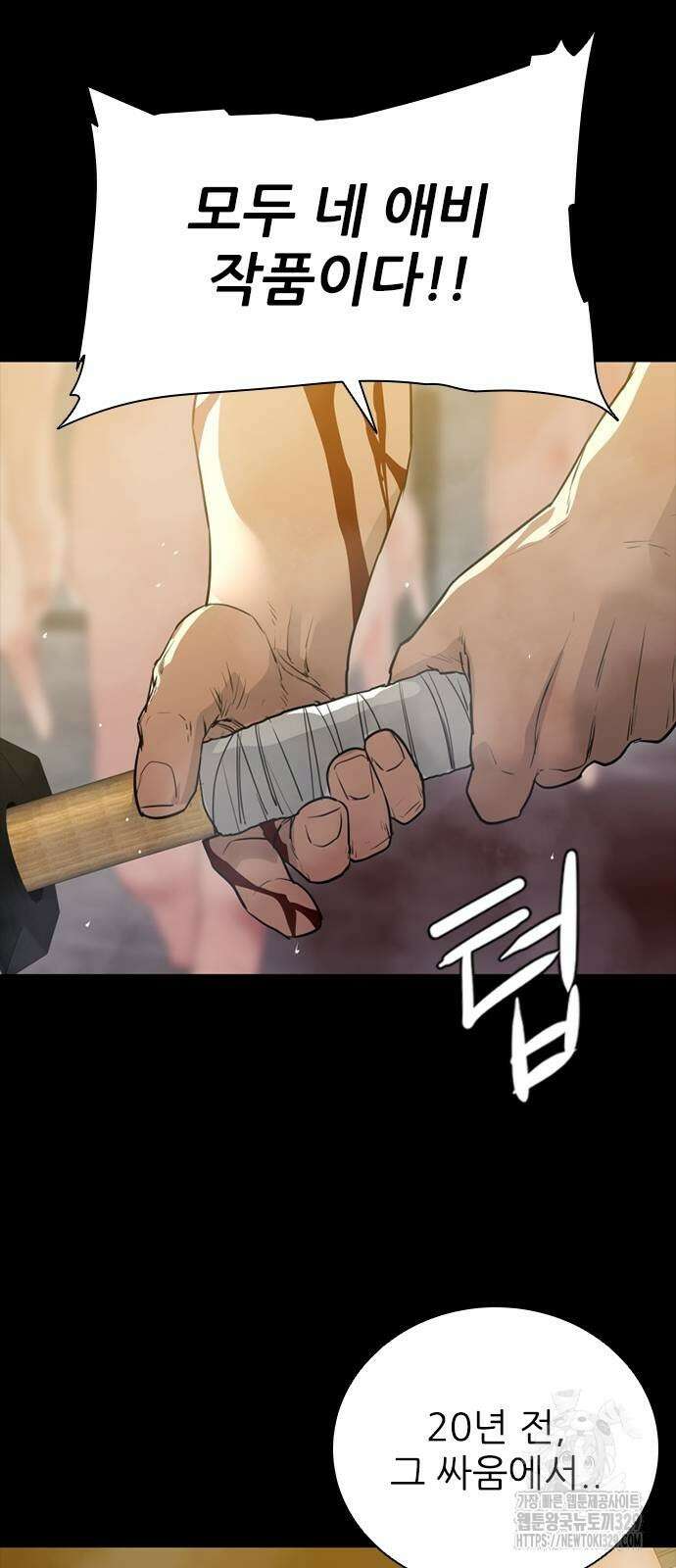 VS 14화 28