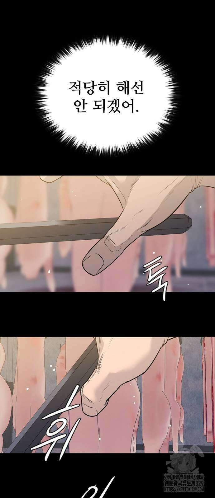 VS 14화 37