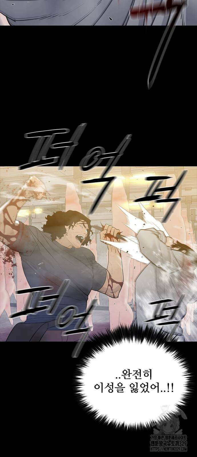 VS 14화 45