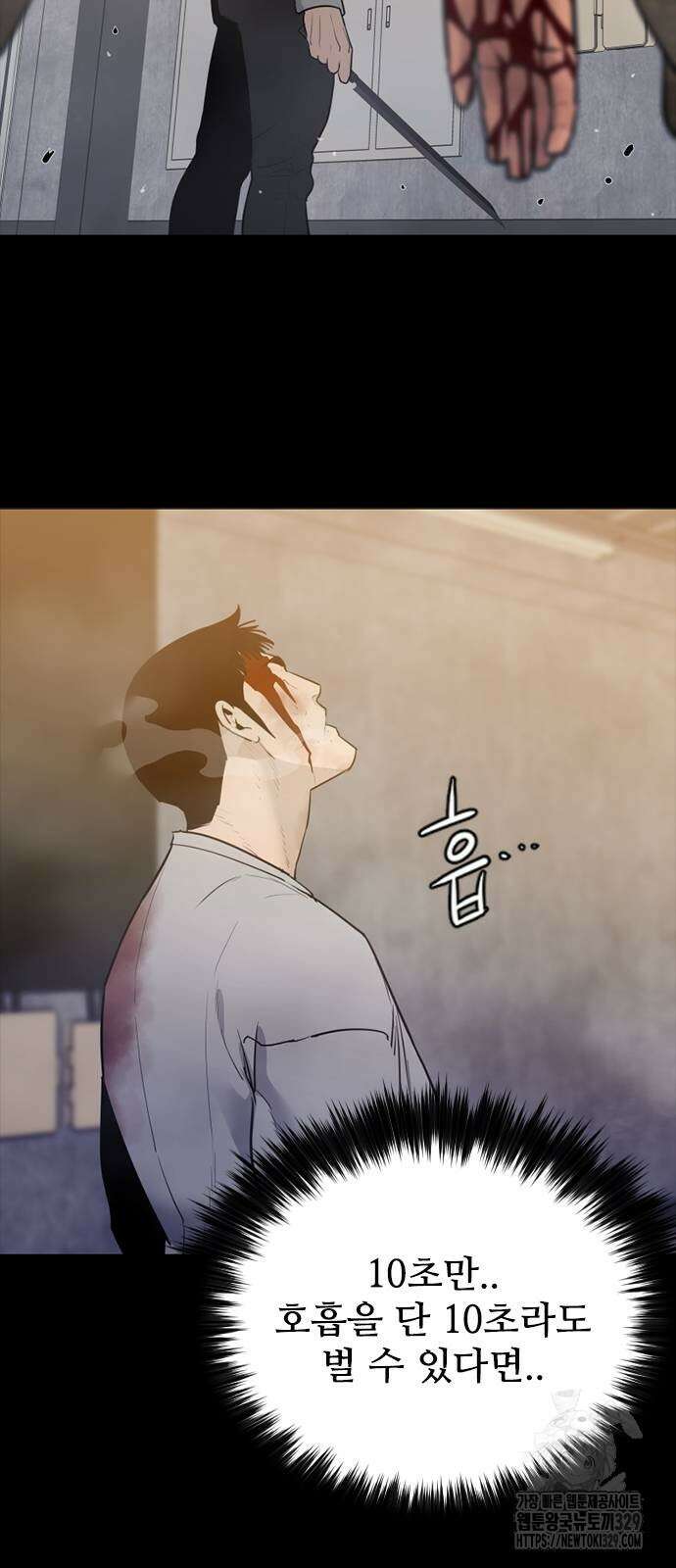 VS 14화 57