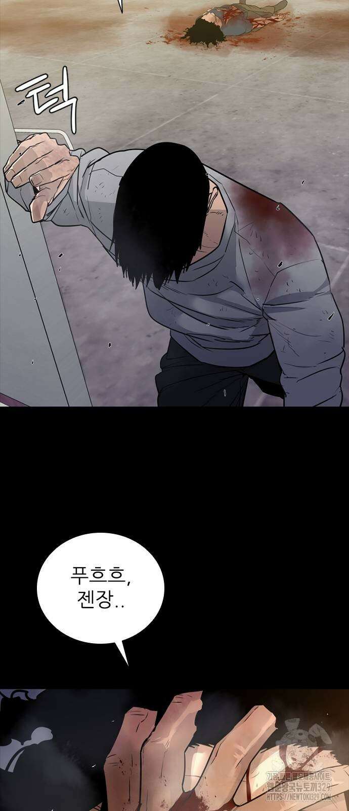 VS 14화 77