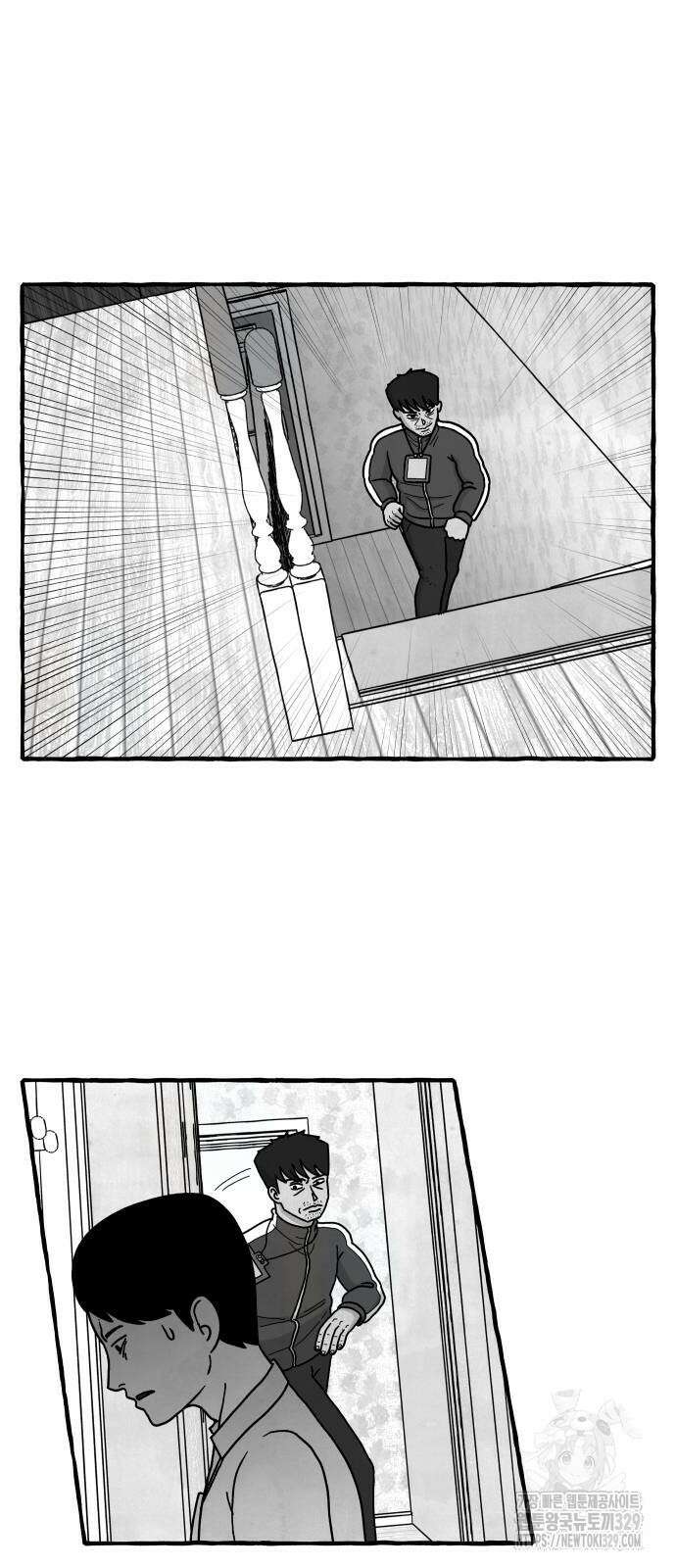 개구리 인간 9화 2