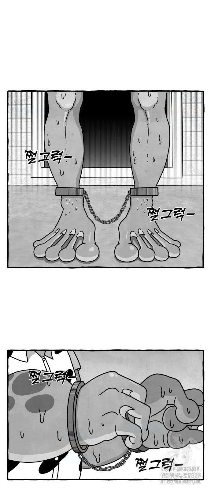 개구리 인간 9화 8