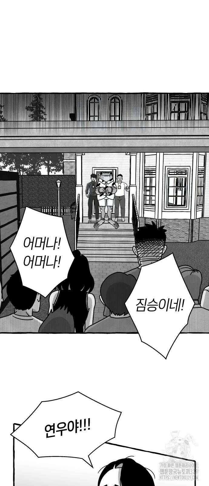 개구리 인간 9화 9