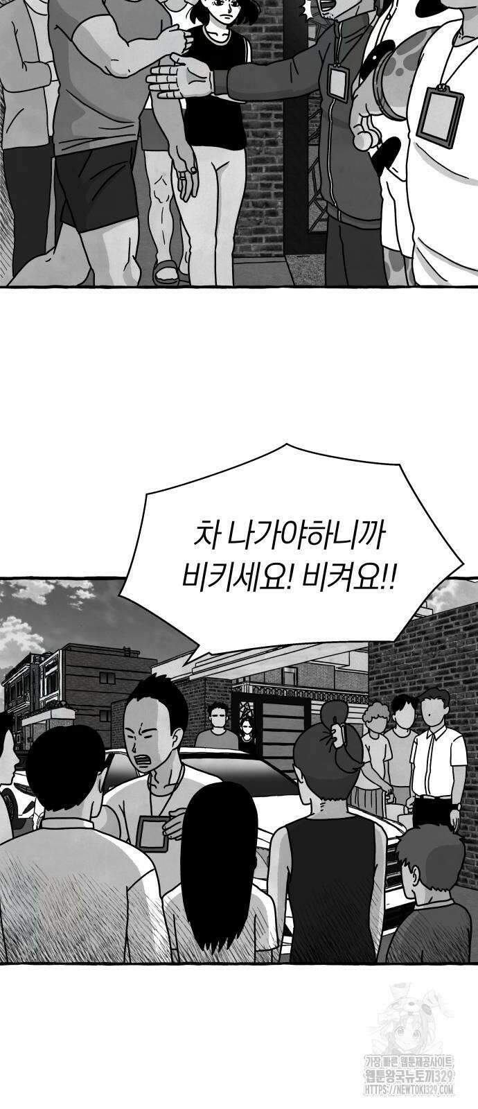 개구리 인간 9화 11