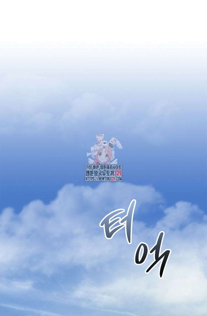 마도선자 6화 1