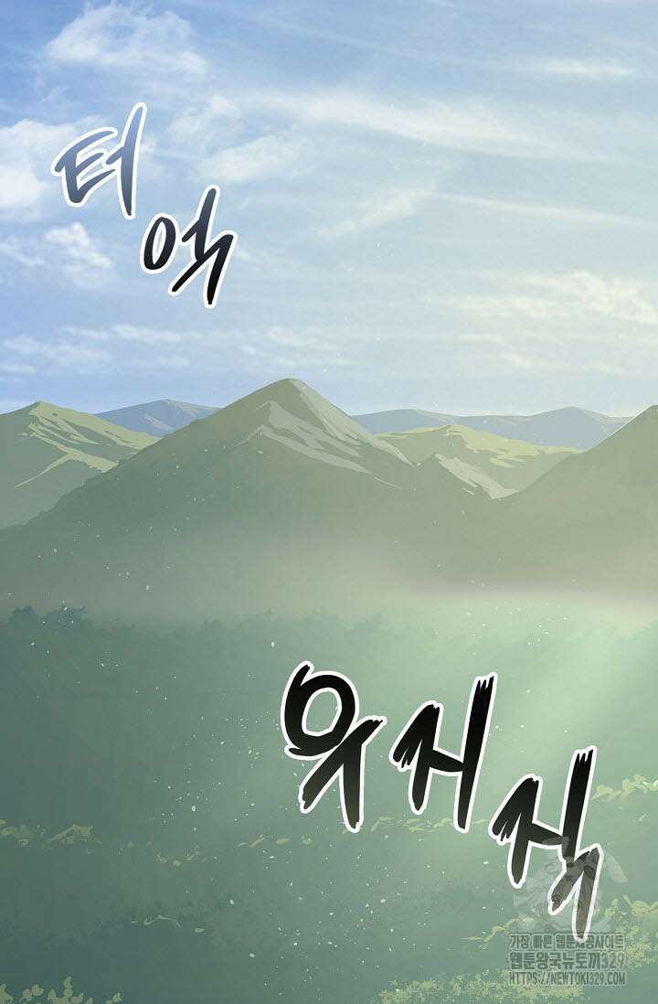 마도선자 6화 2