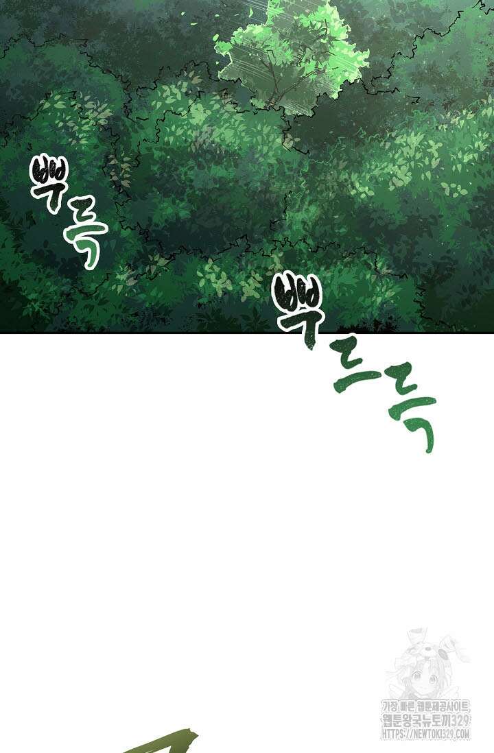 마도선자 6화 8