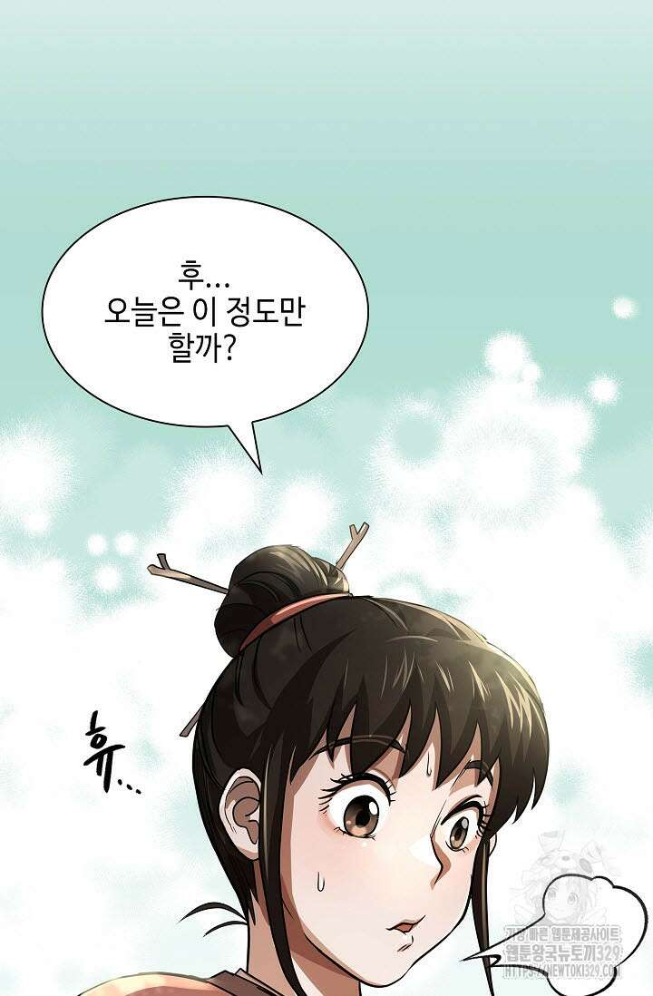 마도선자 6화 11