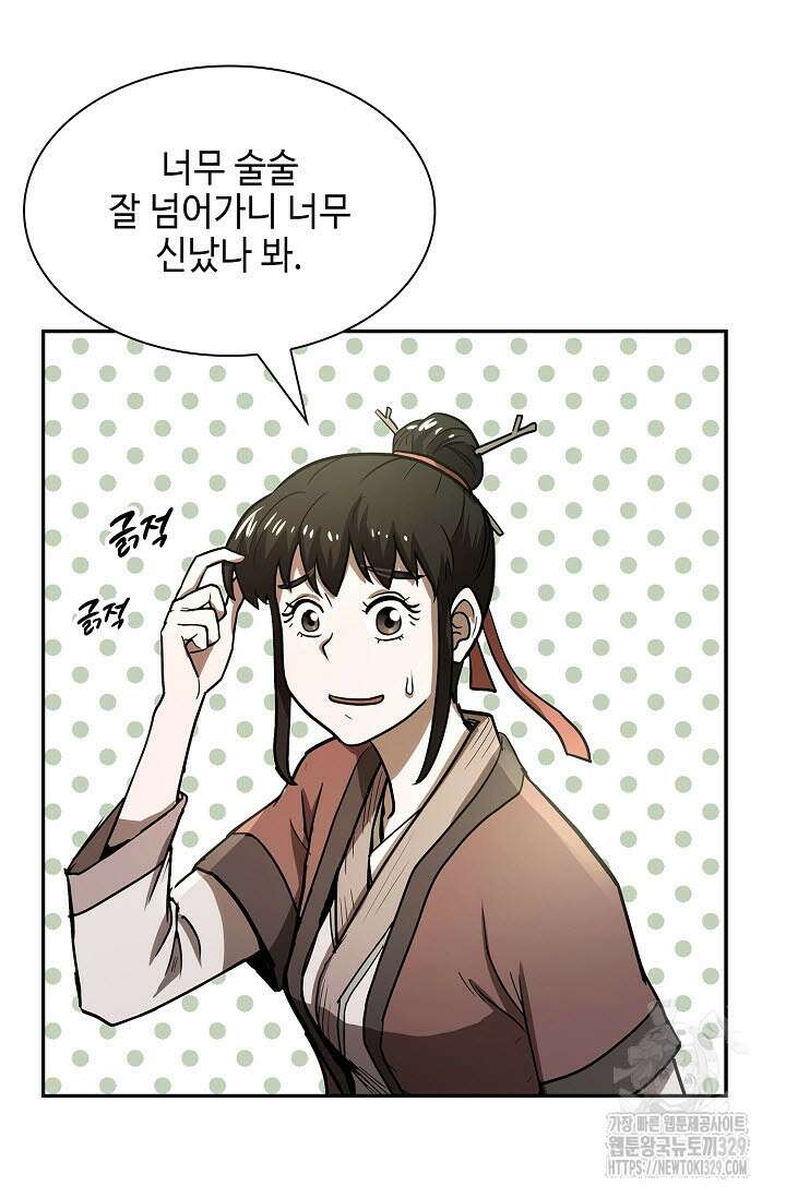 마도선자 6화 15