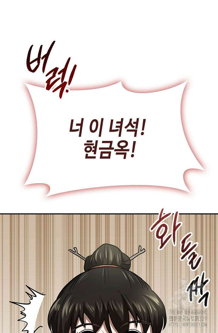 마도선자 6화 16