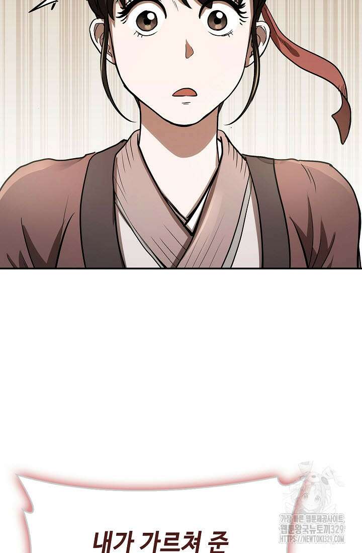 마도선자 6화 17
