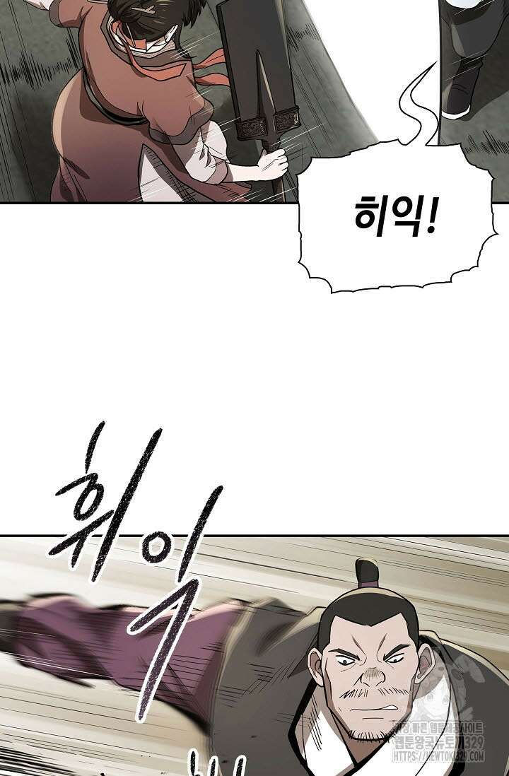 마도선자 11화 2
