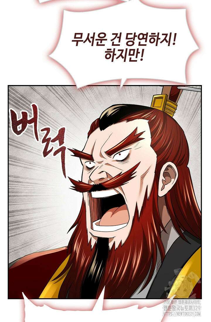 마도선자 11화 7