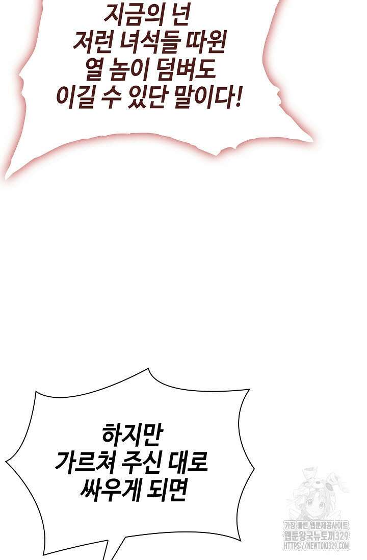 마도선자 11화 8