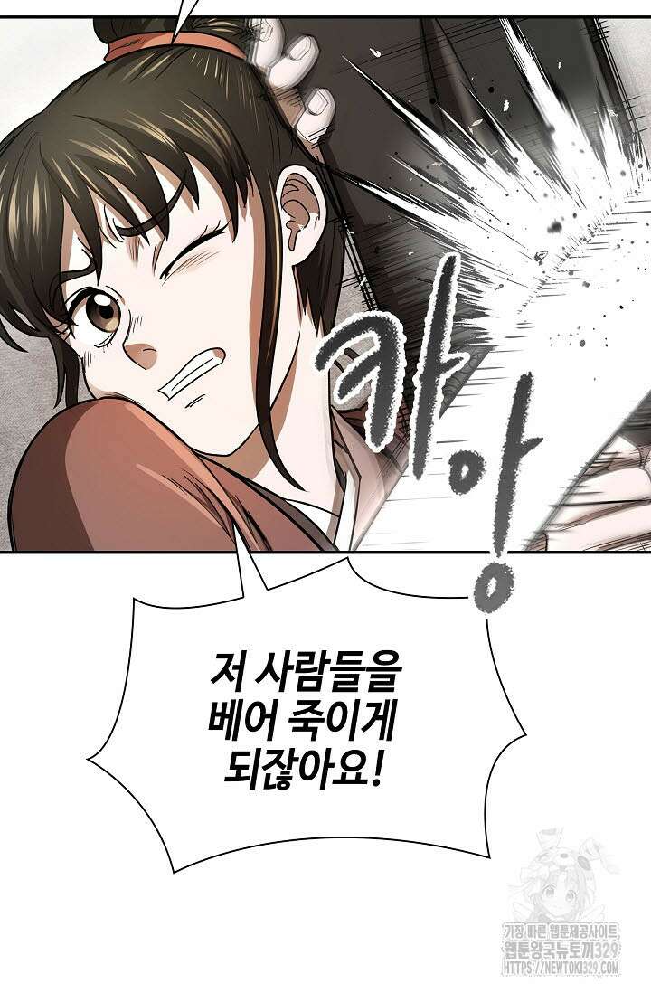 마도선자 11화 9