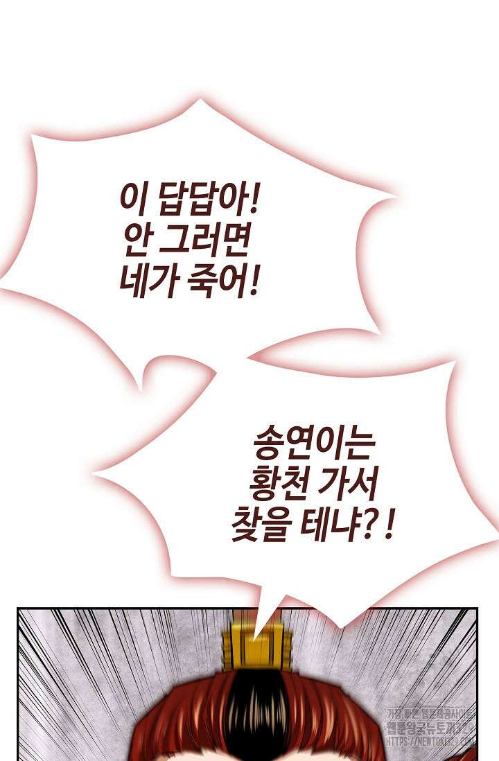 마도선자 11화 10