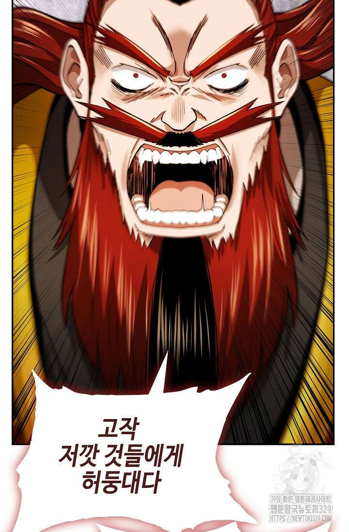 마도선자 11화 11