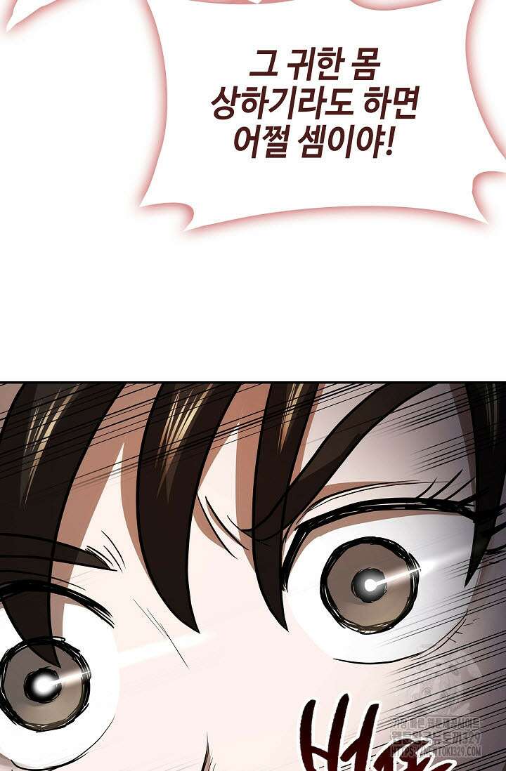 마도선자 11화 12