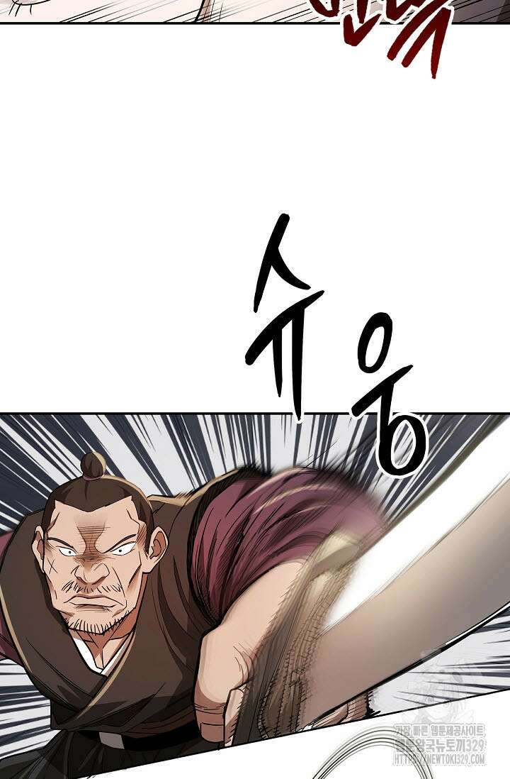 마도선자 11화 13
