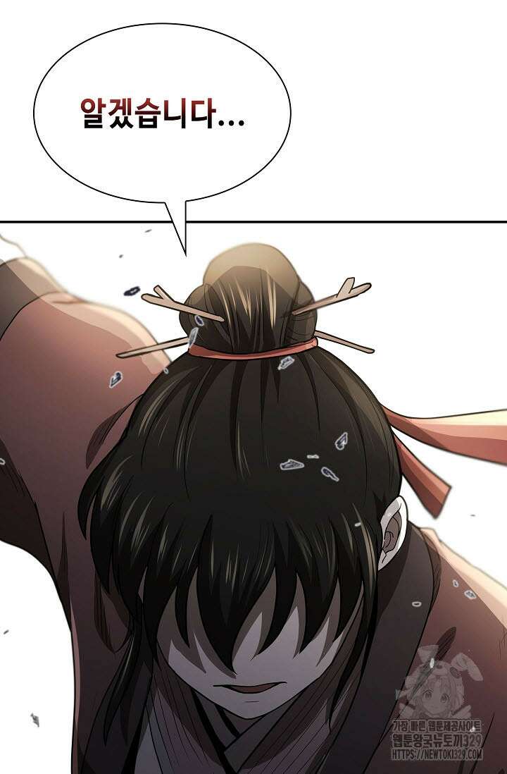 마도선자 11화 16