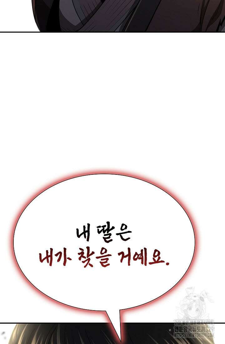 마도선자 11화 17